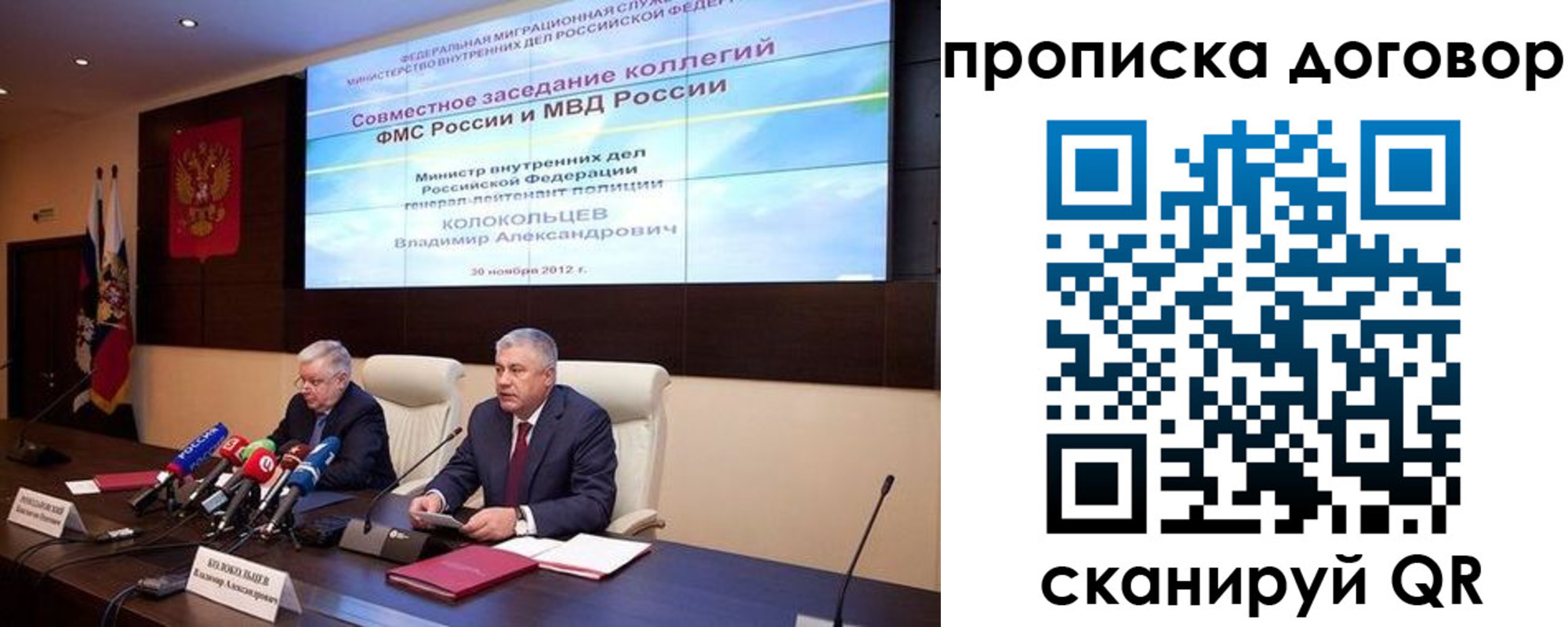 прописка для военкомата в Микуни