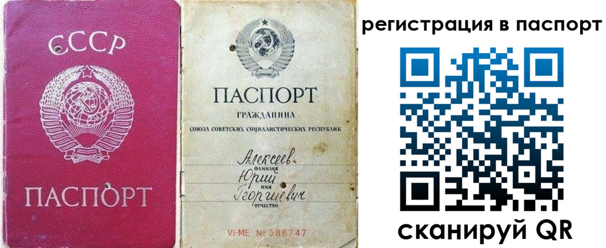 прописка паспорт в Микуни