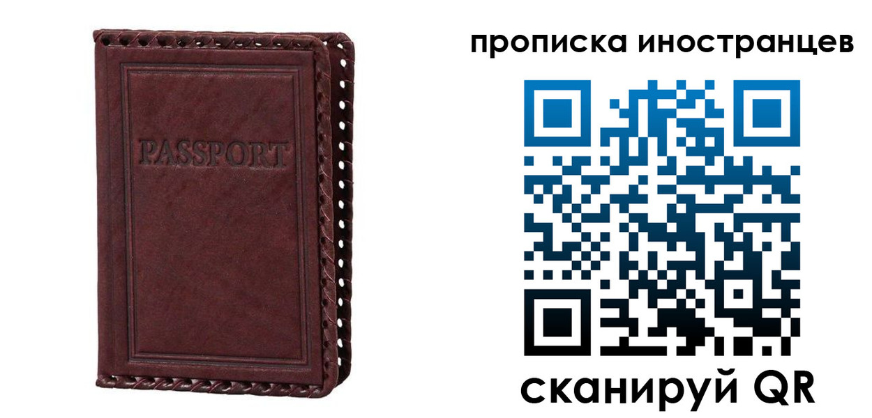 миграционный учет в Микуни
