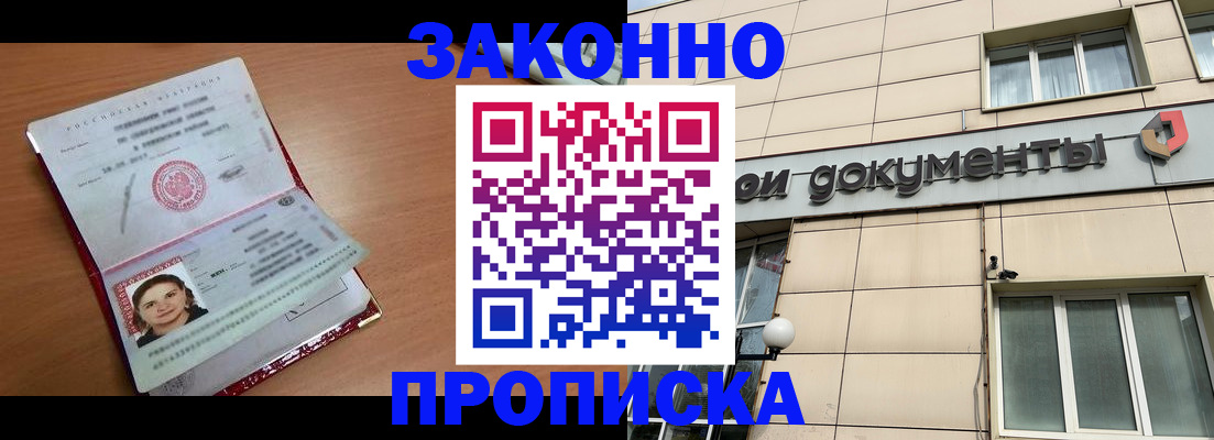 временная регистрация собственник в Микуни