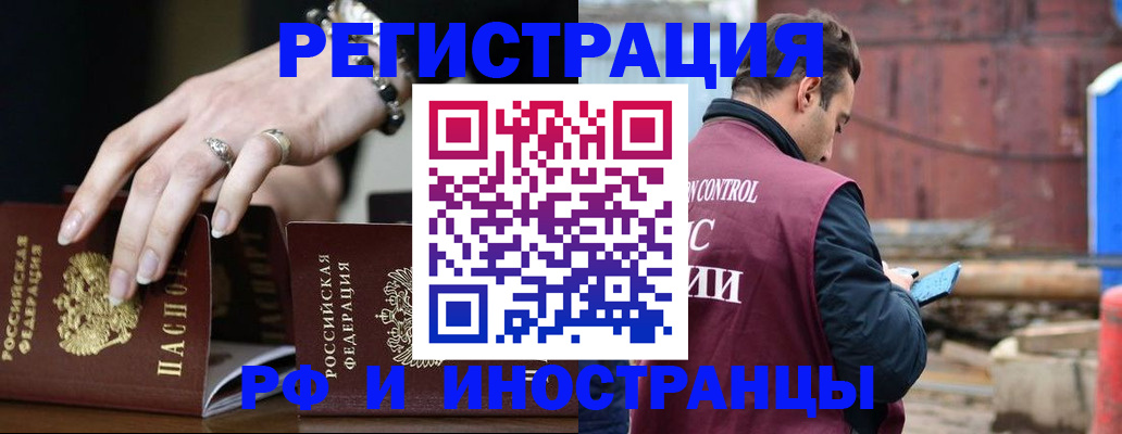 временная прописка в Микуни