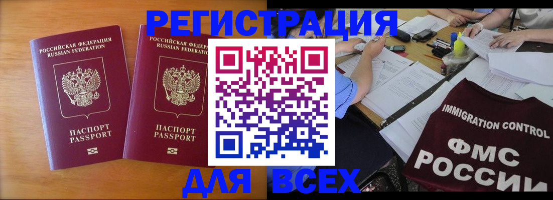 купить прописку в Микуни